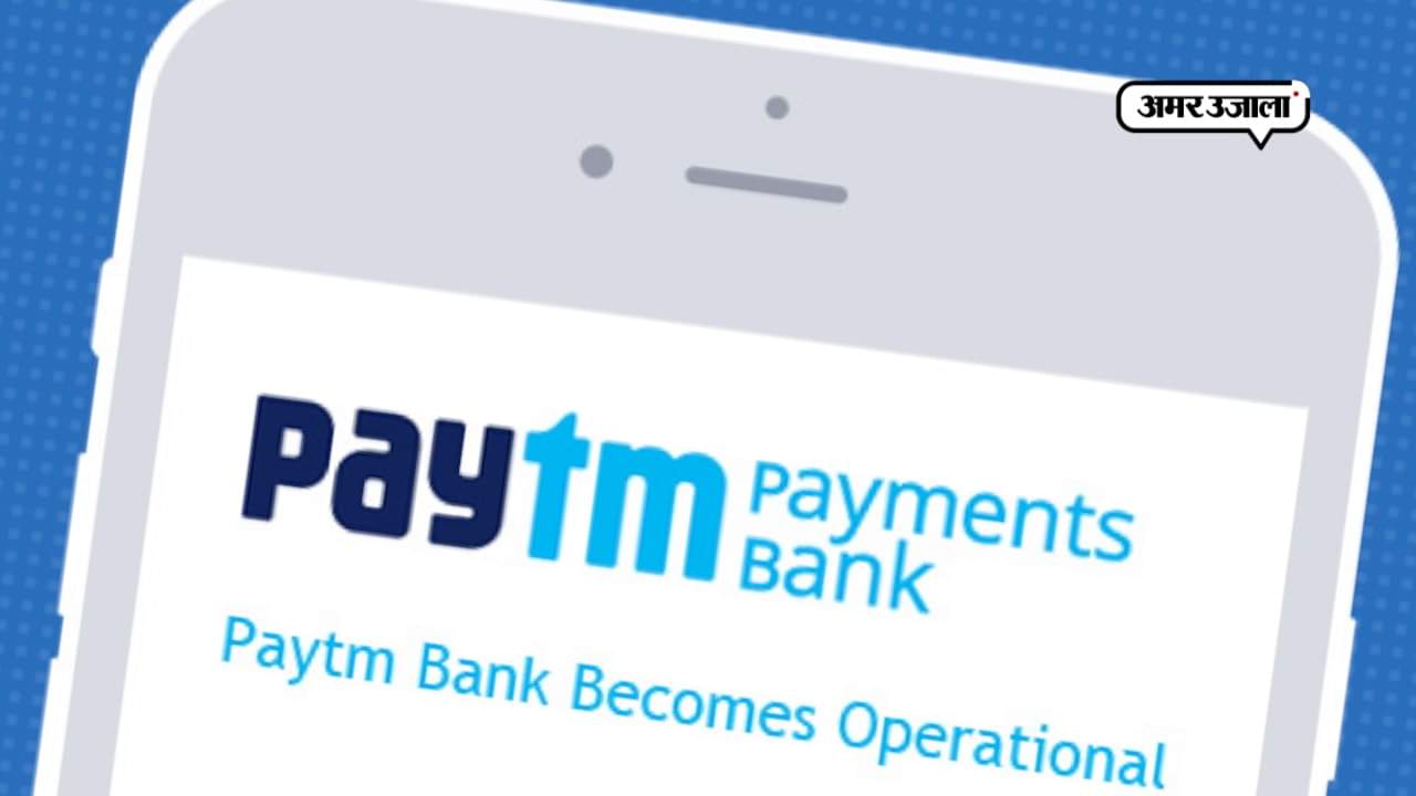 पेटीएम् 