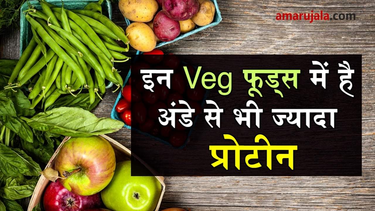 high protein vegeterian foods