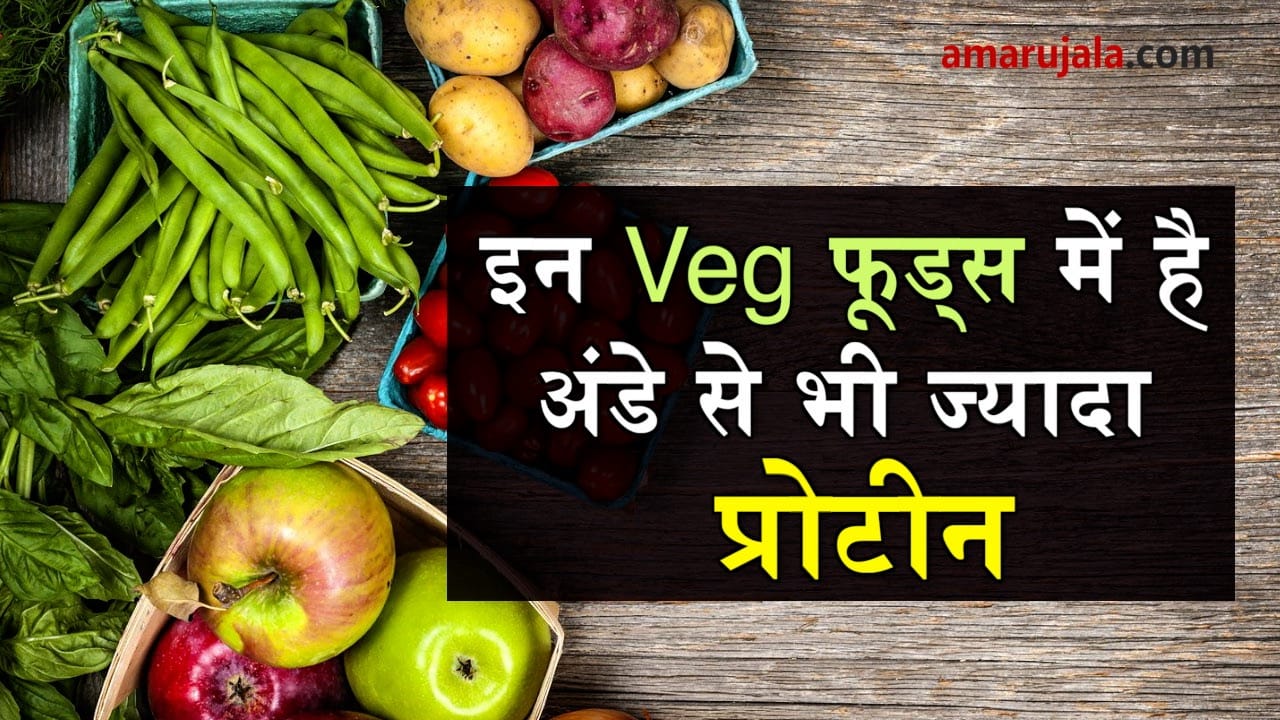 high protein vegeterian foods