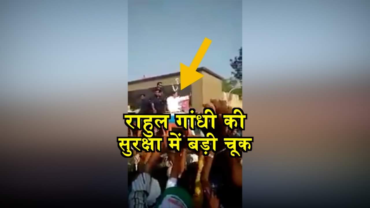 राहुल गांधी 