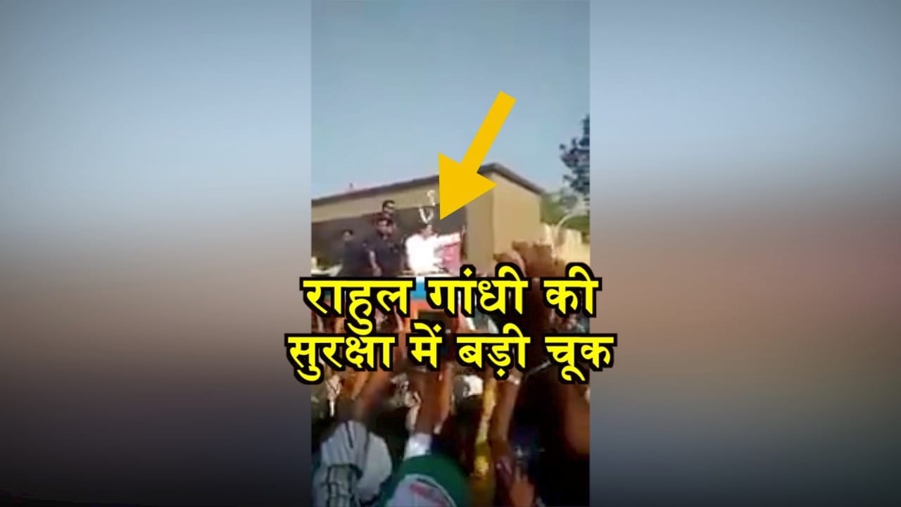 राहुल गांधी 