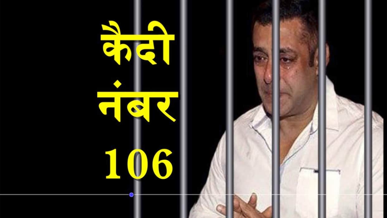 Salman Khan sentenced for 5 years in blackbuck poaching case, today Decision on bail 