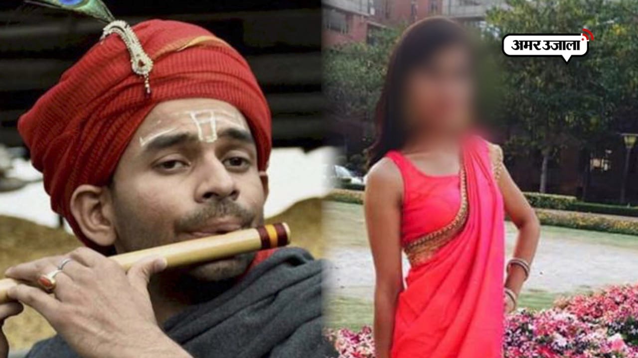 TEJ PRATAP