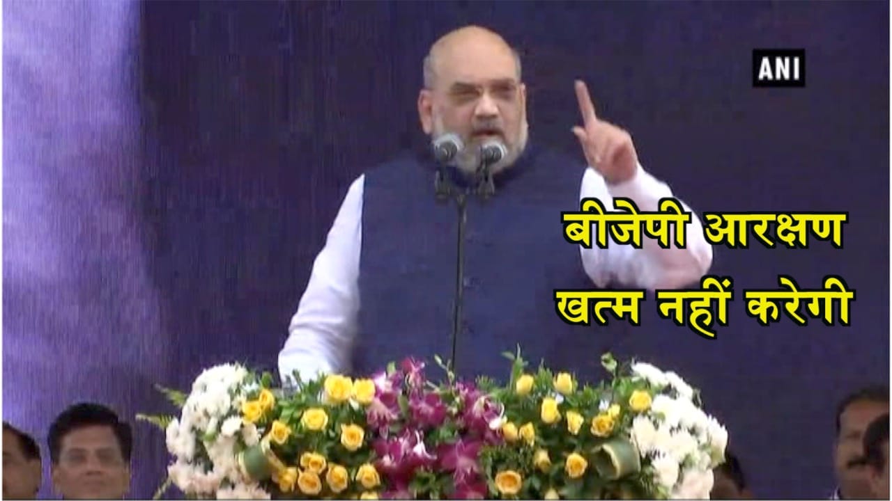 अमित शाह