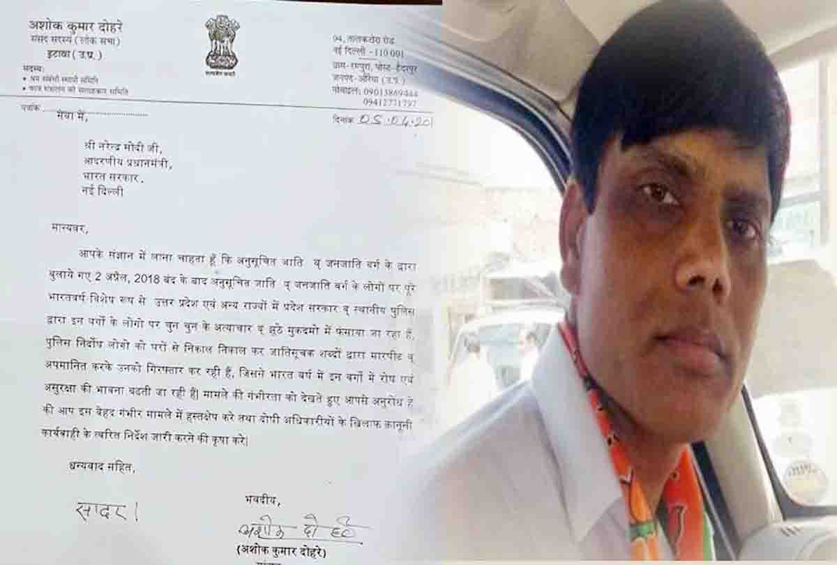 Revolt in BJP Accusations of dalits trapped in false cases