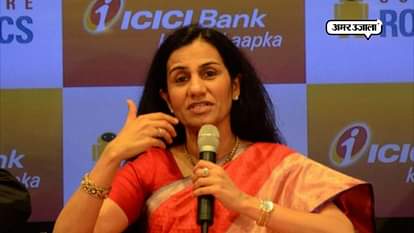 LOOKOUT NOTICE AGAINST MD AND CEO OF ICICI BANK CHANDA KOCHHAR BY CBI  