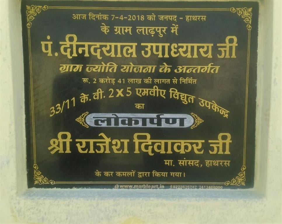 Preparing to inaugurate from MP, MLA not invited
