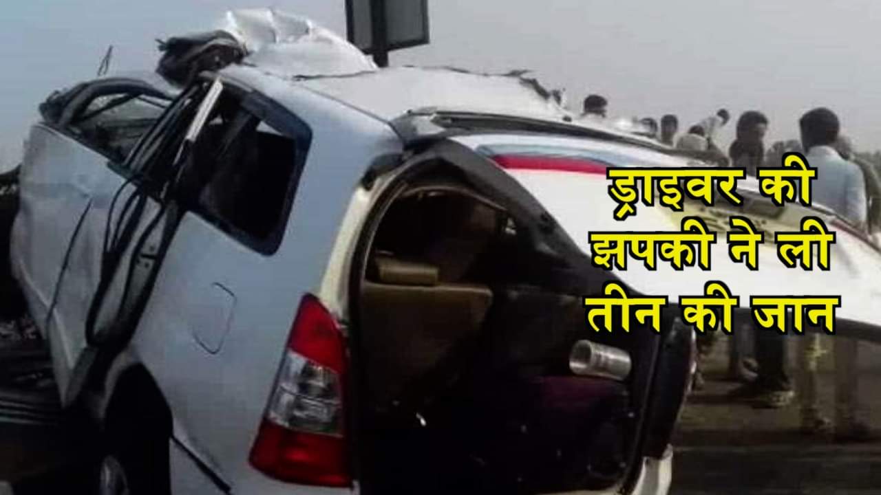 कन्नौज दुर्घटना