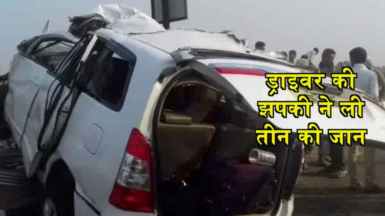 कन्नौज दुर्घटना