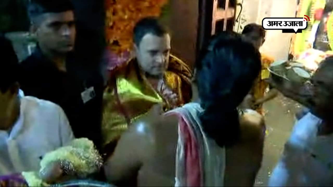 राहुल गांधी