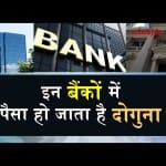 Banks with attractive interest rates
