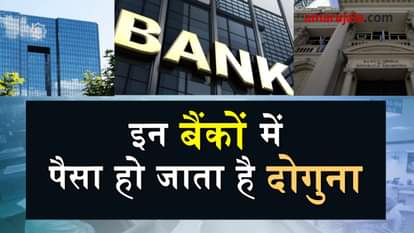 Banks with attractive interest rates