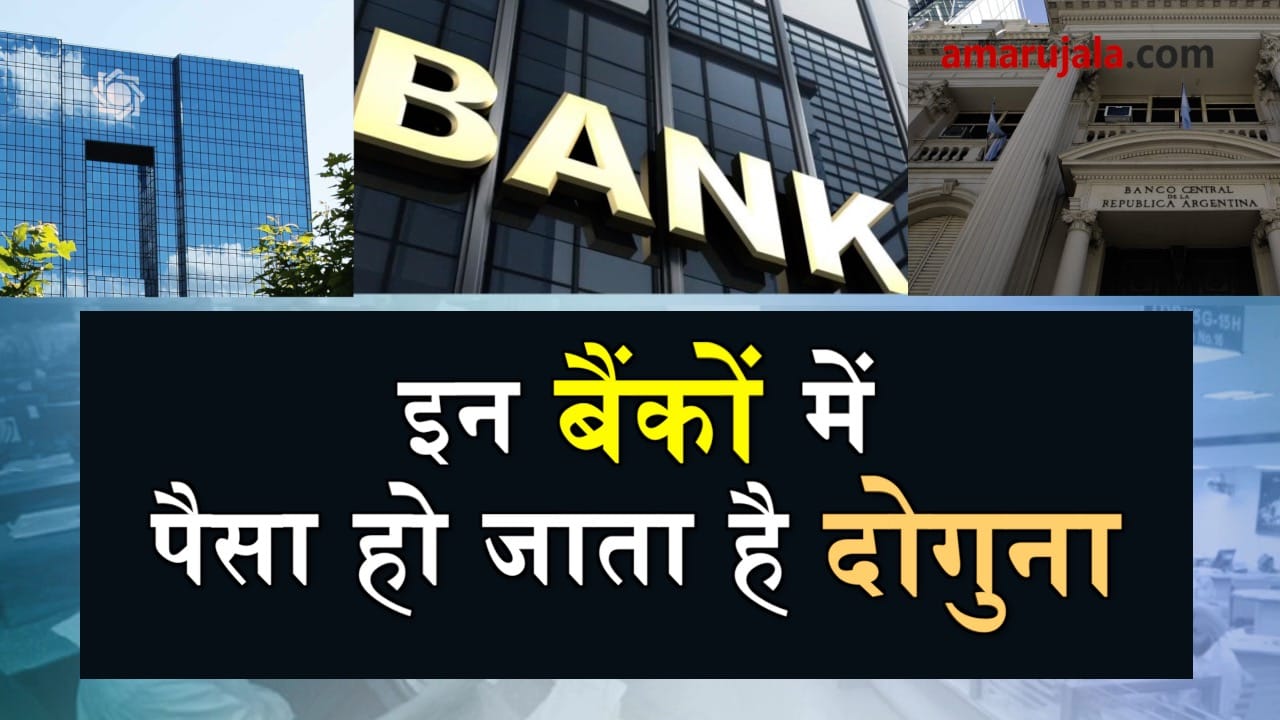 Banks with attractive interest rates