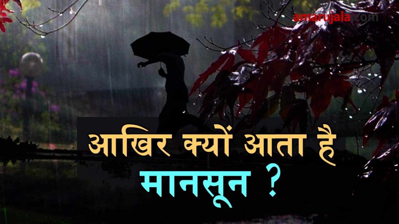 details about monsoon in India