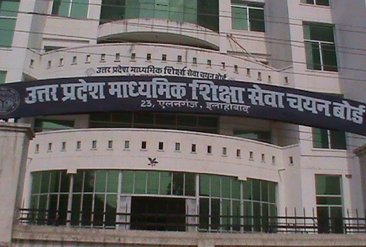 Sarkari Naukri 2021: The UP Teacher Recruitment 2021 on 1894 post of assistant teacher and principal