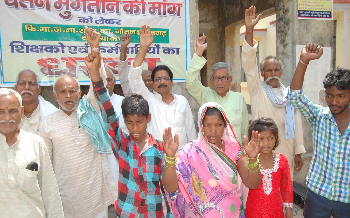 वेतन की मांग को लेकर शिक्षकों का धरना