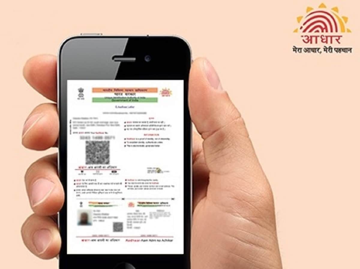 you can use mobile Aadhar if you have forgotten your aadhar card at home
