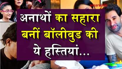 BOLLYWOOD CELEBS WHO ADOPTED CHILD SPECIAL STORY