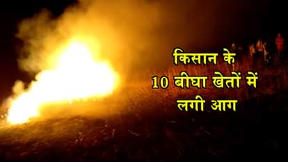 FARMER LAND IN FIRE NARENDRA MODI YOGI ADITYANATH HAMIRPUR NEWS