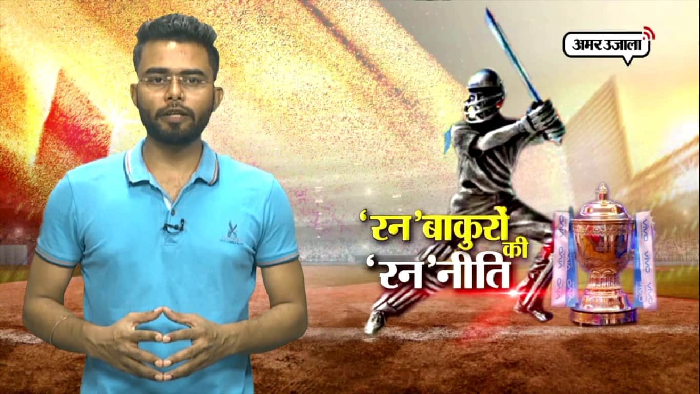 आईपीएल 11