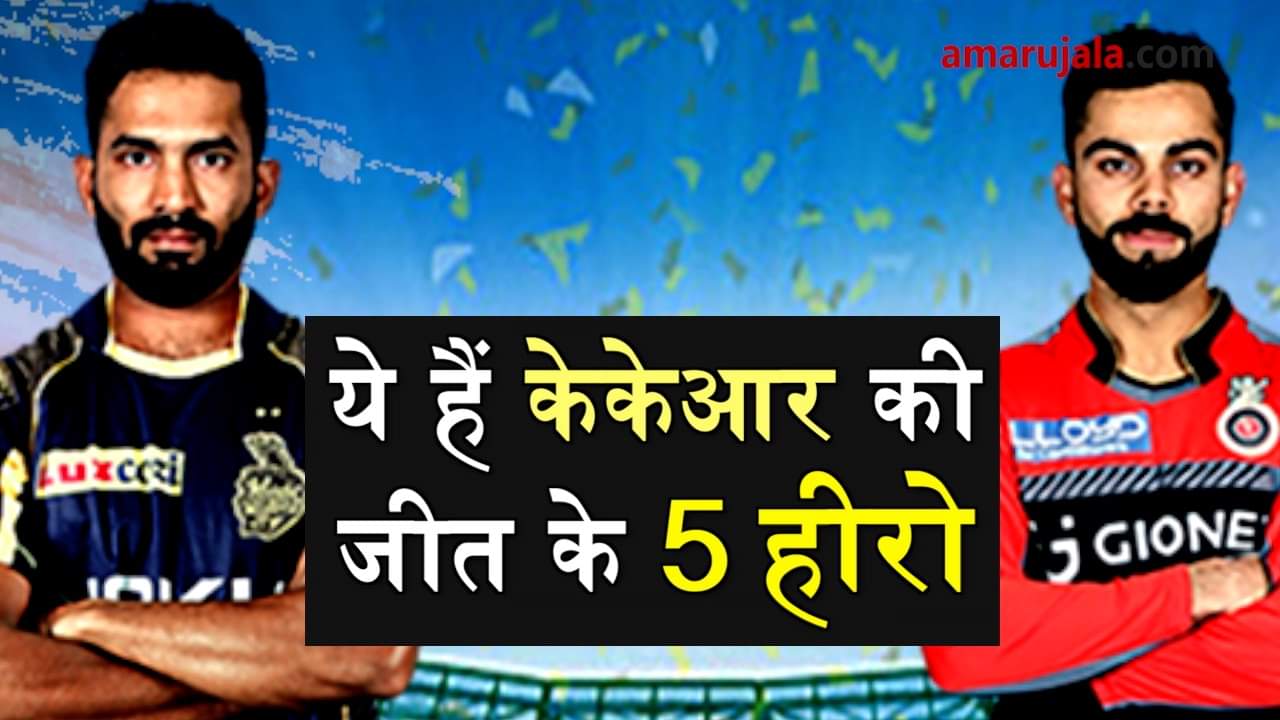 five heroes of KKR team