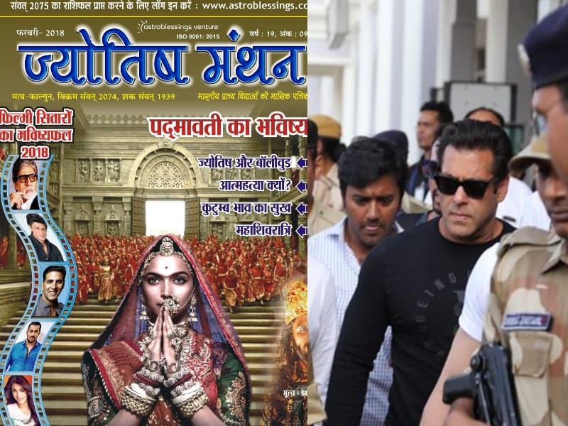 salman khan Blackbuck Poaching Case Prediction on this book