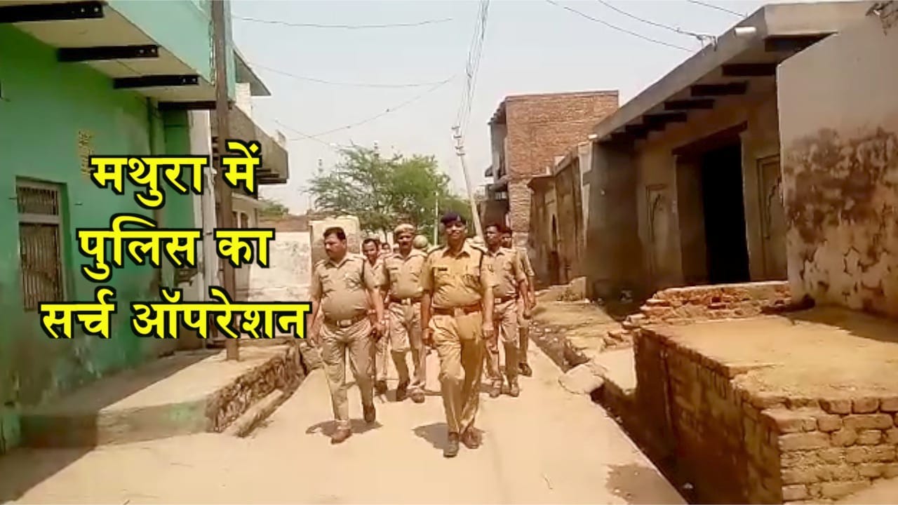 मथुरा