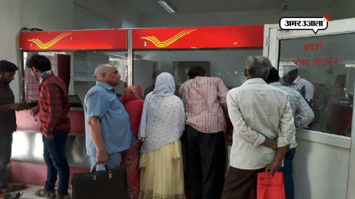 post office scheme, Saving scheme fraud in ambala