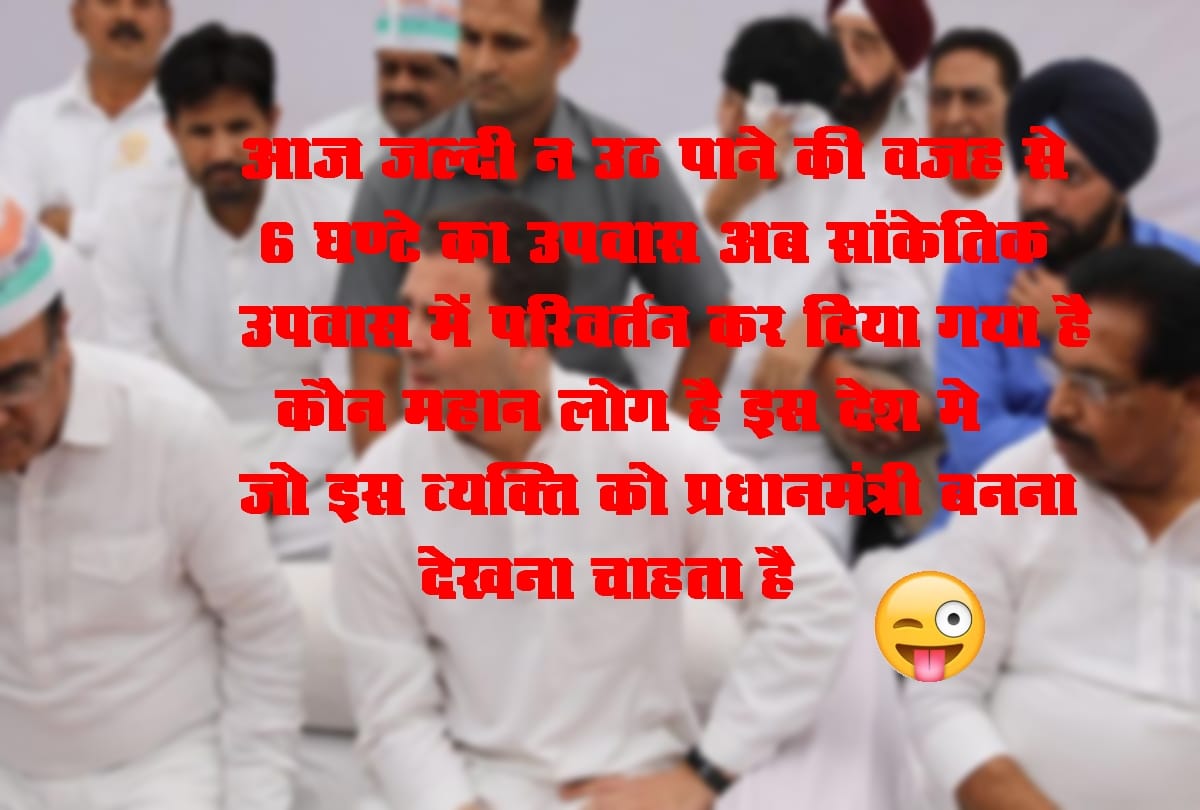 rahul gandhi gone trolled on twitter for one day fast
