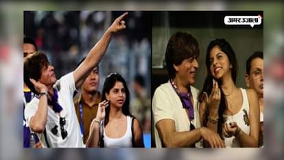  Shahrukh khan and suhana khan celebrate KKR victory from RCB in eden garden stadium 