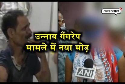 उन्नाव गैंगरेप