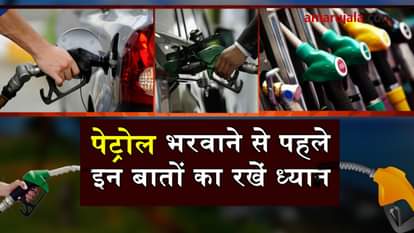 KNOW THESE FACTS BEFORE FILLING PETROL