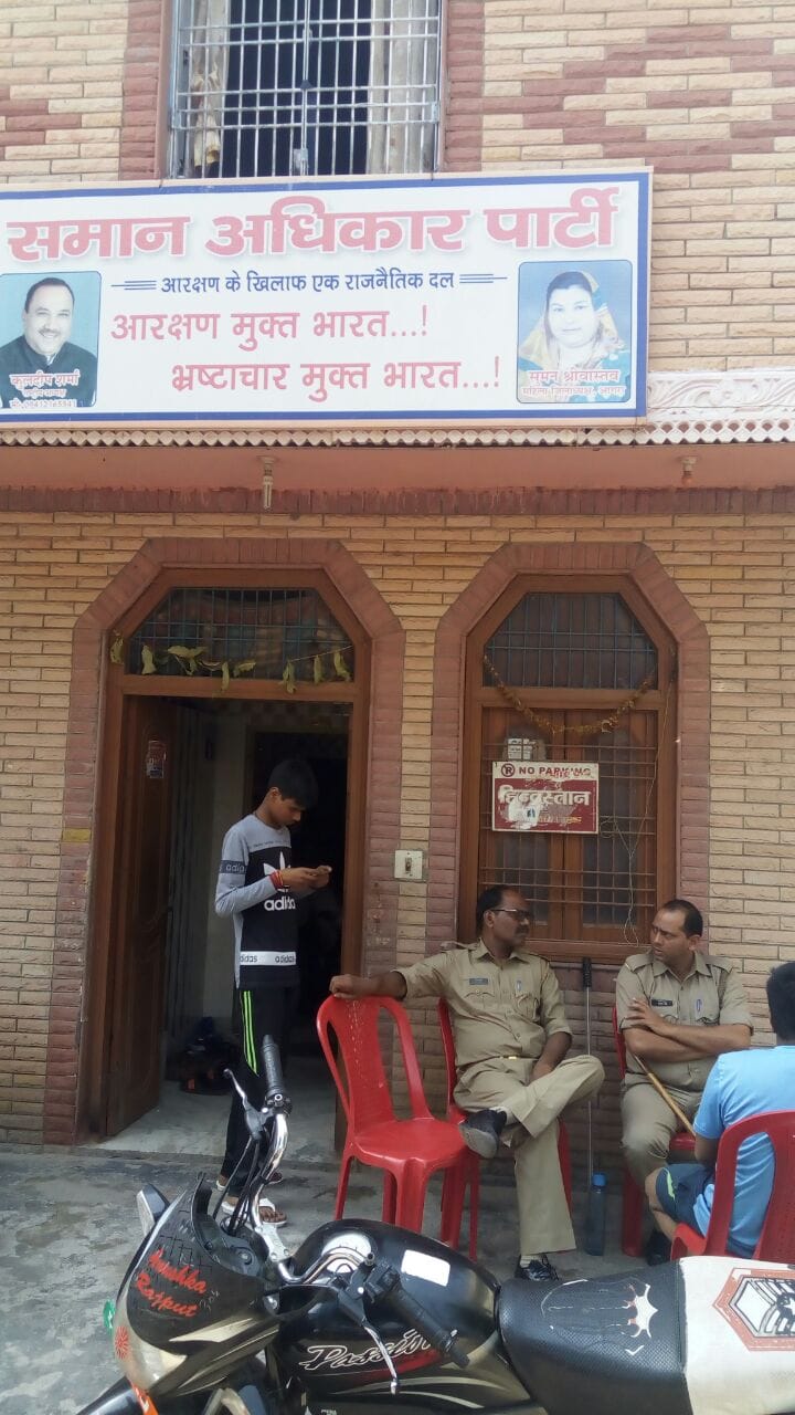 bharat bandh: tle leader of saman adhikar party house arrested by police