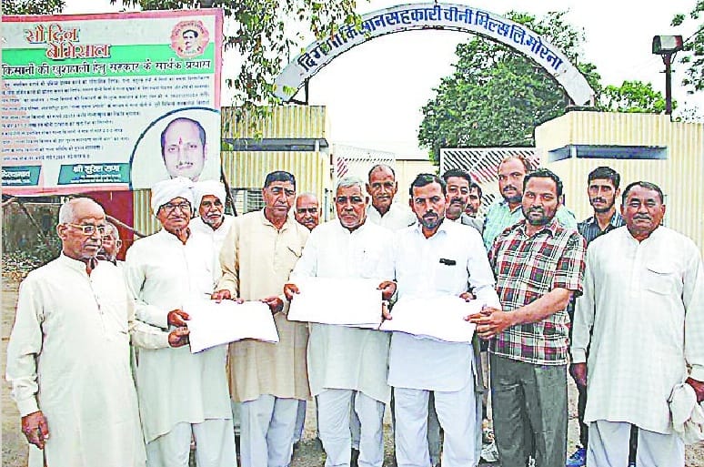 Forgery in sugarcane supply