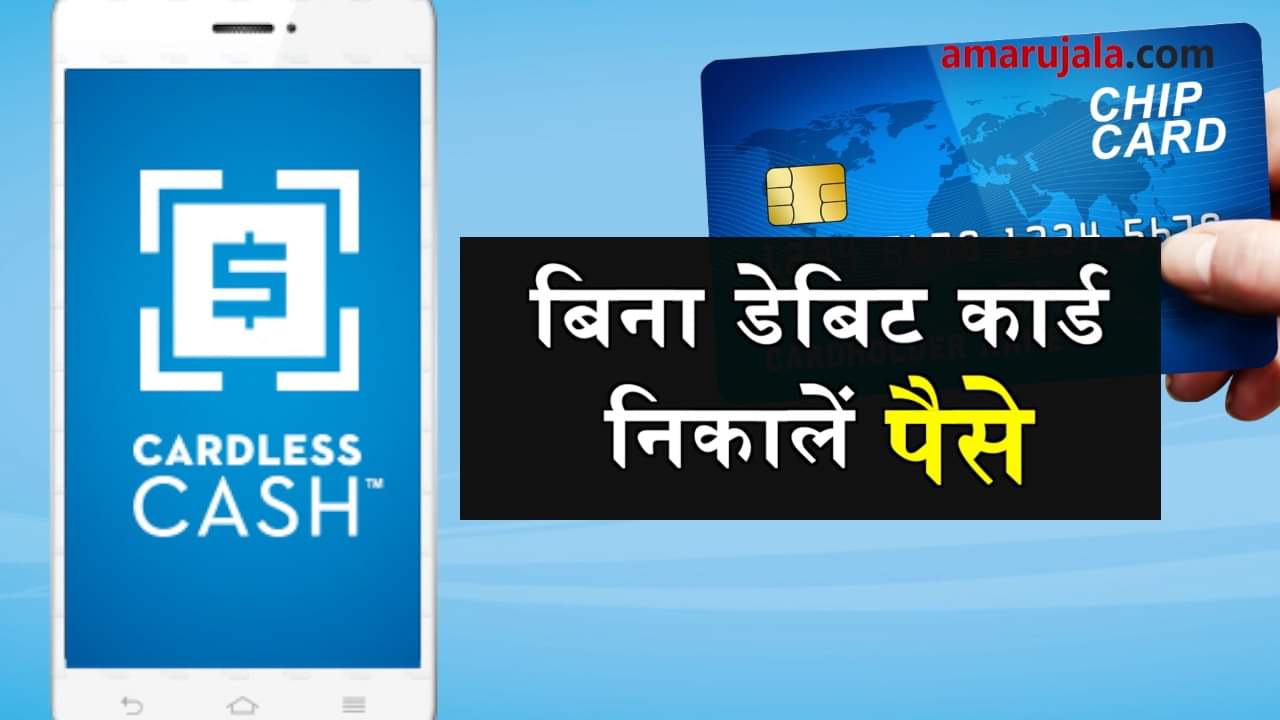 how to withdraw money from atm without cash