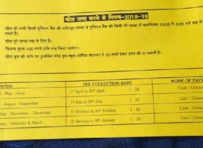 Mission admssion: Parents confused over fees as schools not giving fees book