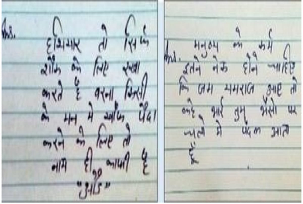 Haryana boards: Students write 'shayari' in answersheet, offer teachers