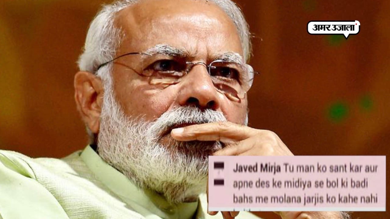 PM MODI