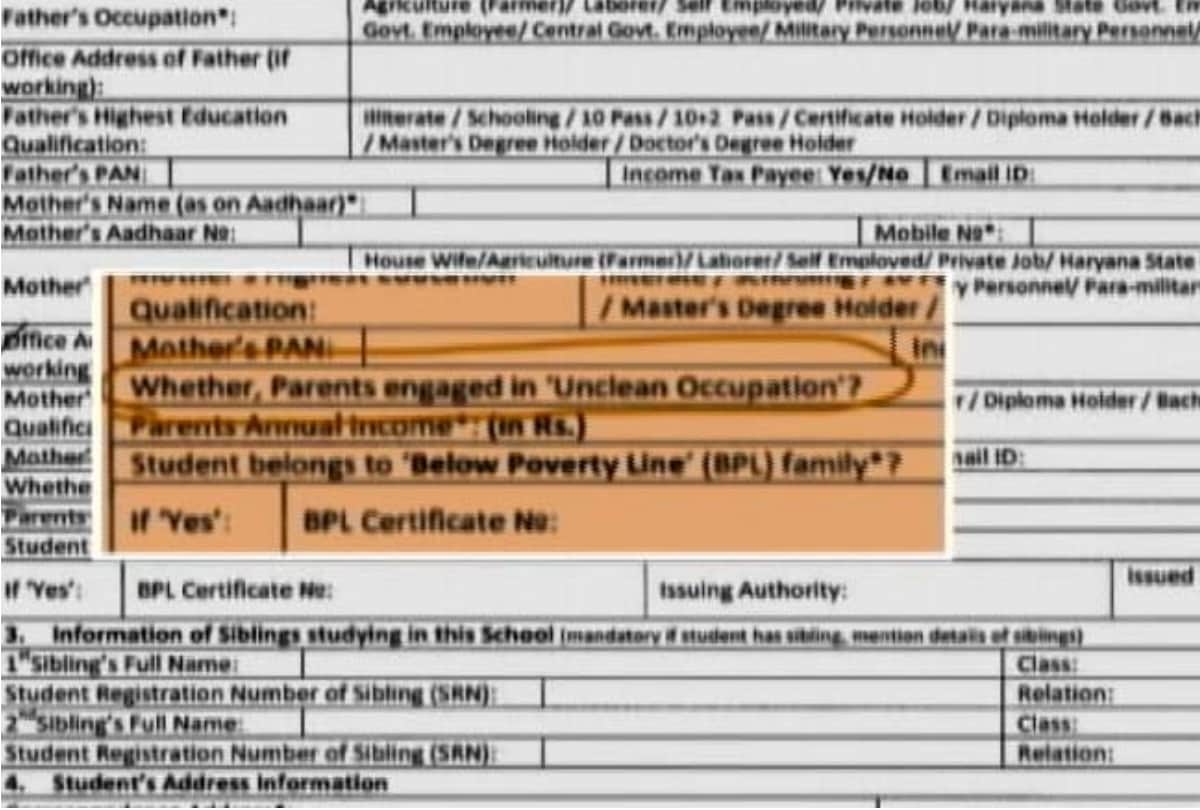 haryana school admission form seeks information of student bank account and reservation