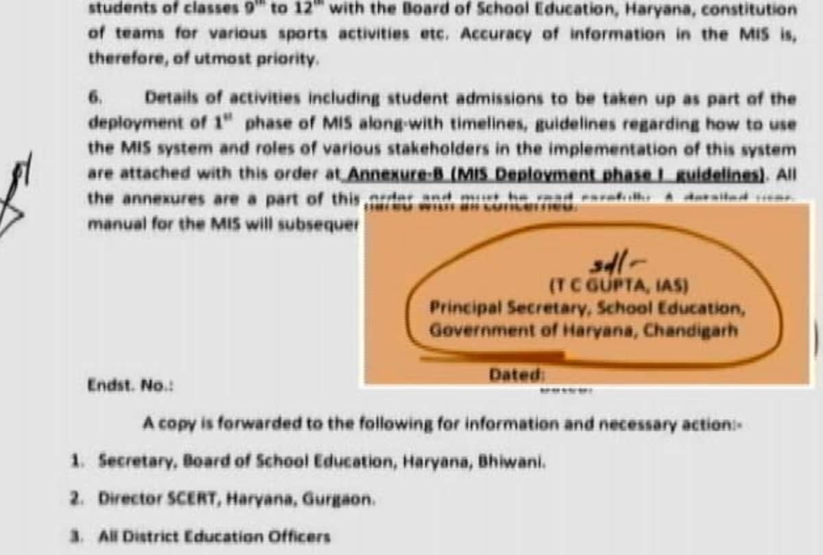 haryana school admission form seeks information of student bank account and reservation