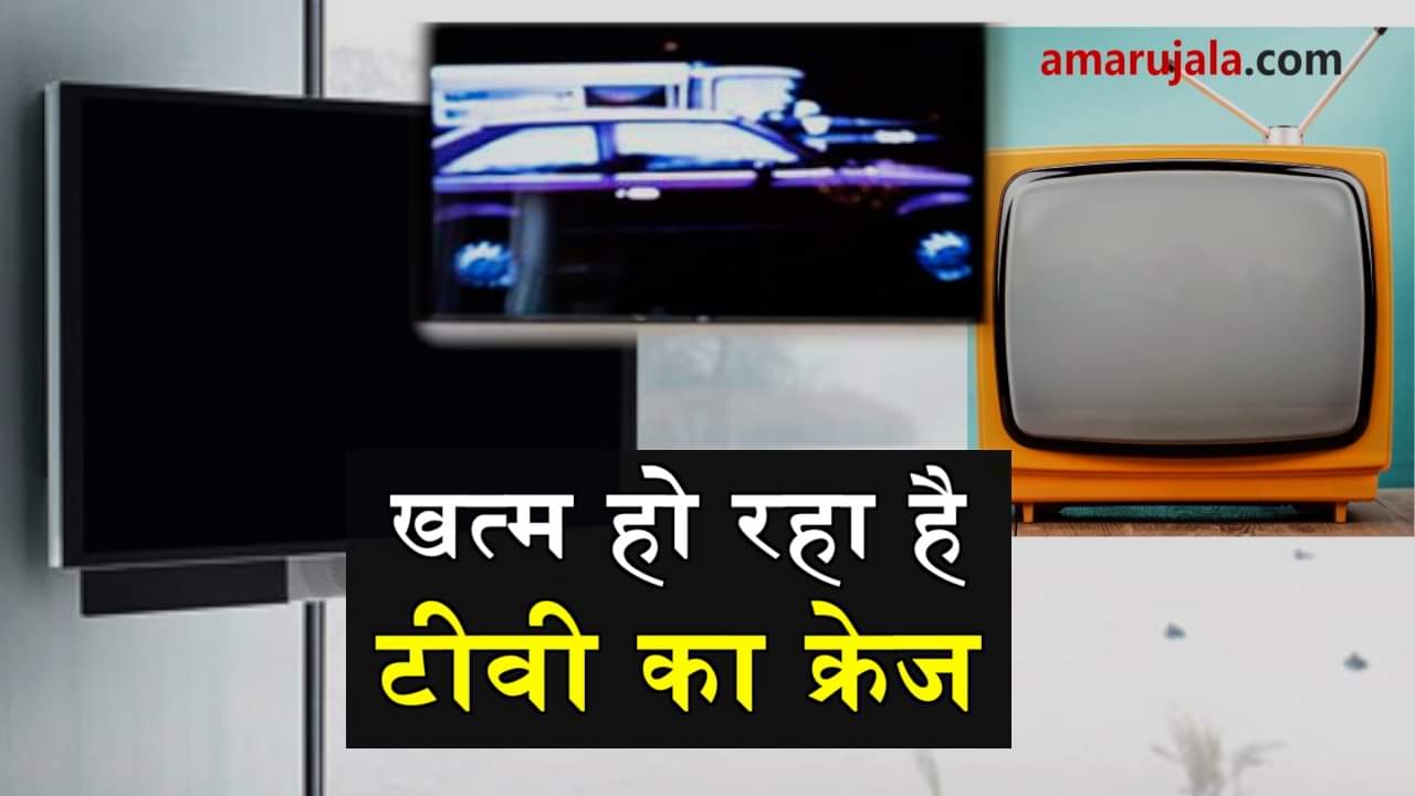 people losing interest in television