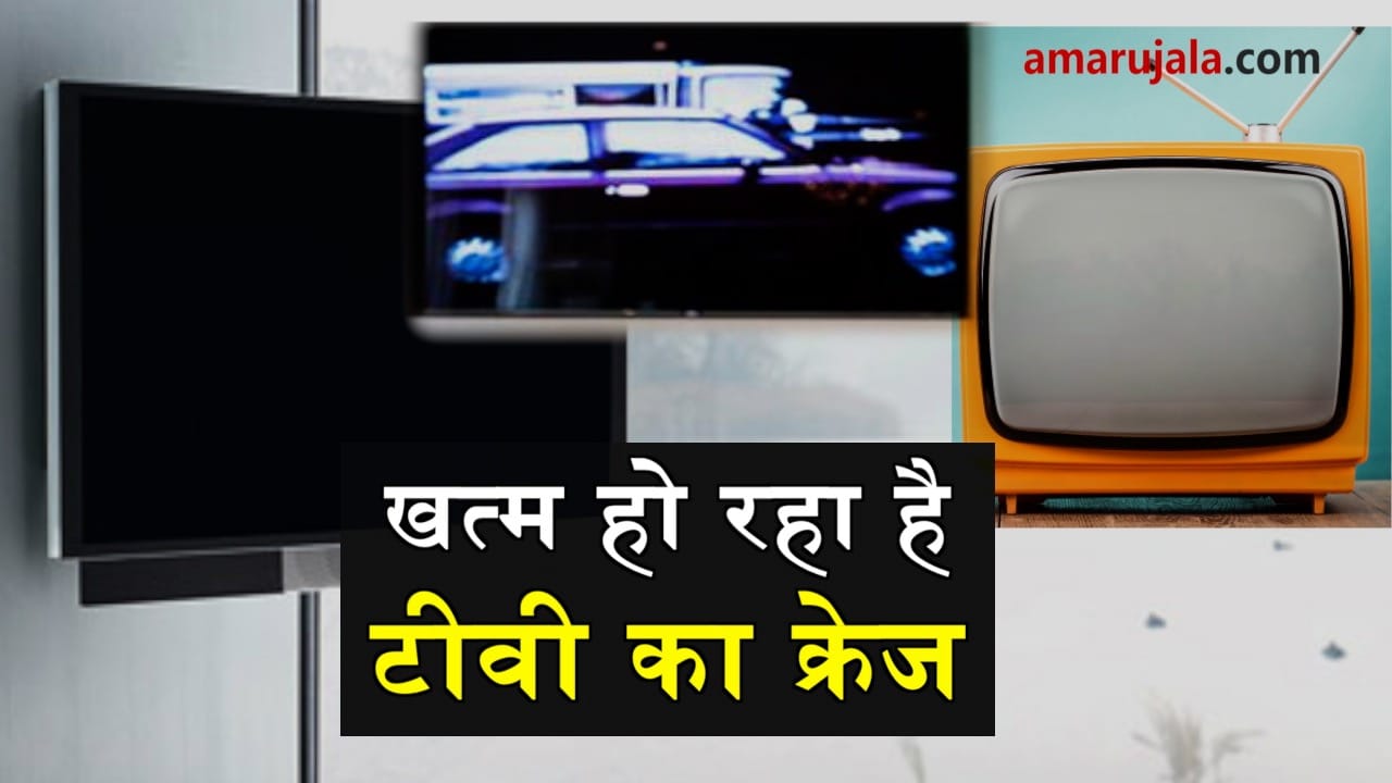 people losing interest in television