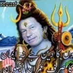 इमरान शिव