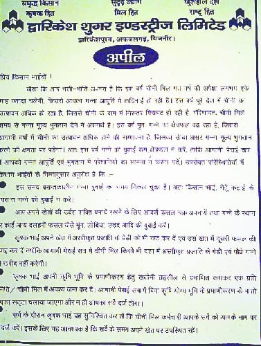 Do not do anymore sowing of sugar cane