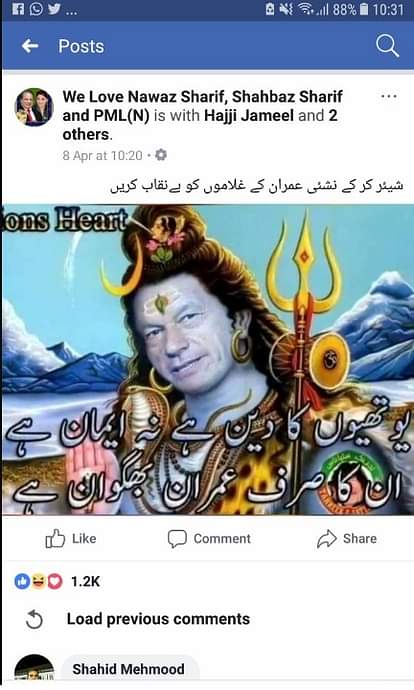 IMRAN KHAN POSTER AS LORD SHIVA IN PAKISTAN PARLIAMENT UPSETS WORLD NEWS