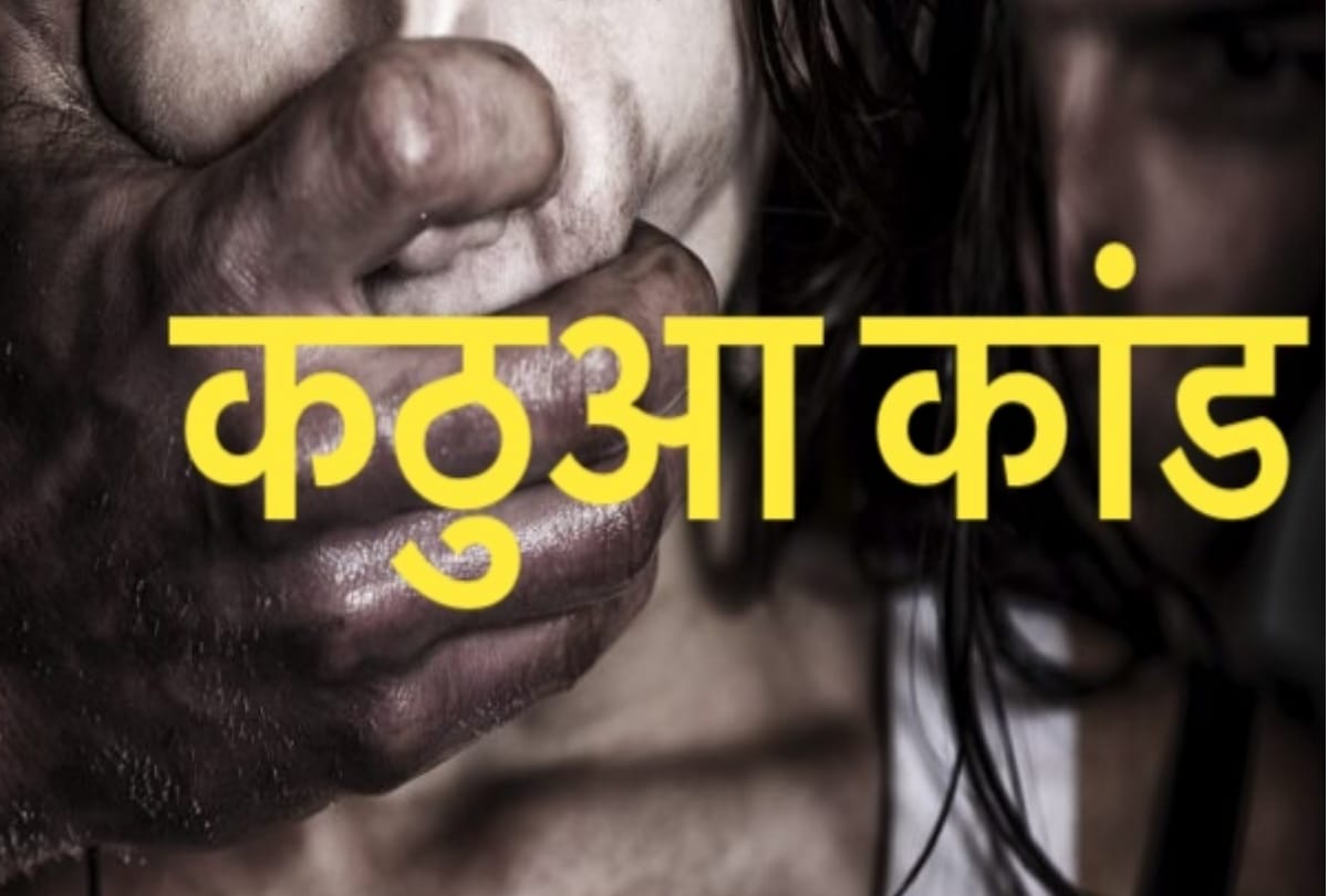 BOLLYWOOD ACTOR react on kathua murder case jammu and kashmir