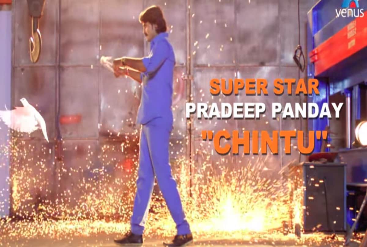 Pradeep Pandey new film mai re mai Hamra Uheye Likki Chahey has been released