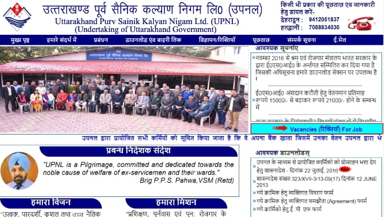 upnl bharti scam uttarakhand