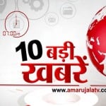 शाम की खबरें