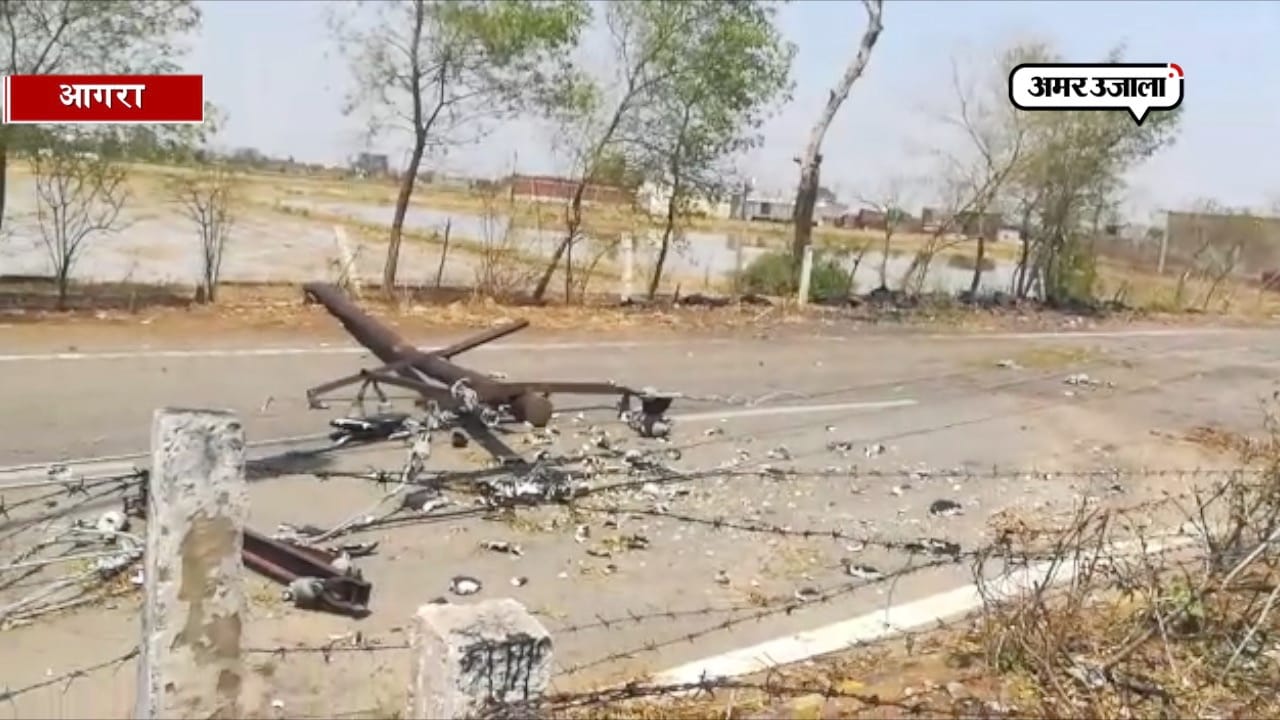 आगरा